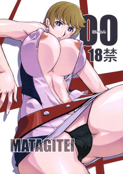 (C71) [Matagite (Ookubo Matagi)] 00 Naiwan (009-1)