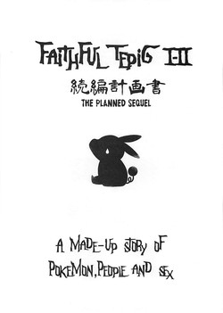 (C87) [zero-sen (xxzero)] Faithful Tepig I-II Zokuhen Keikakusho | Faithful Tepig I-II The Planned Sequel (Pokémon) [English] [risette-translations]