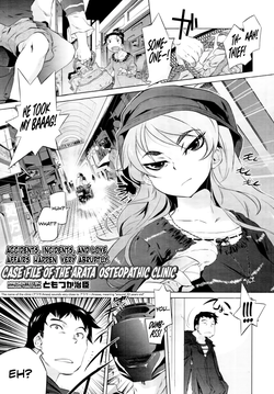 [Tomotsuka Haruomi] Arasa Seikotsuin no Jikenbo | Case File of the Arasa Osteopathic Clinic (Comic Tenma 2011-08) [English] [Team Koinaka]